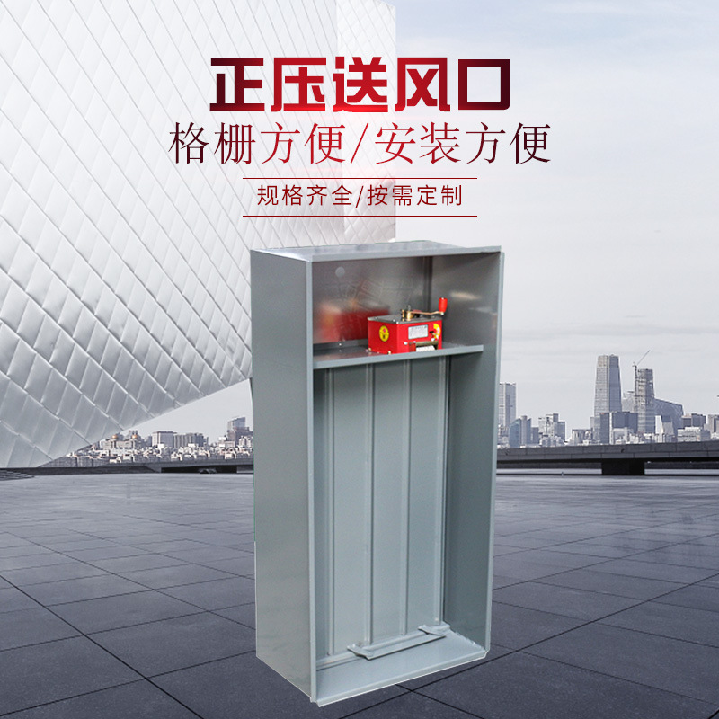 正壓送風(fēng)口都是安裝在什么地方？