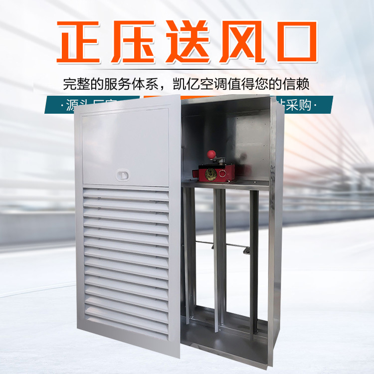 高品質(zhì)正壓送風(fēng)口，凱億風(fēng)機生產(chǎn)廠家